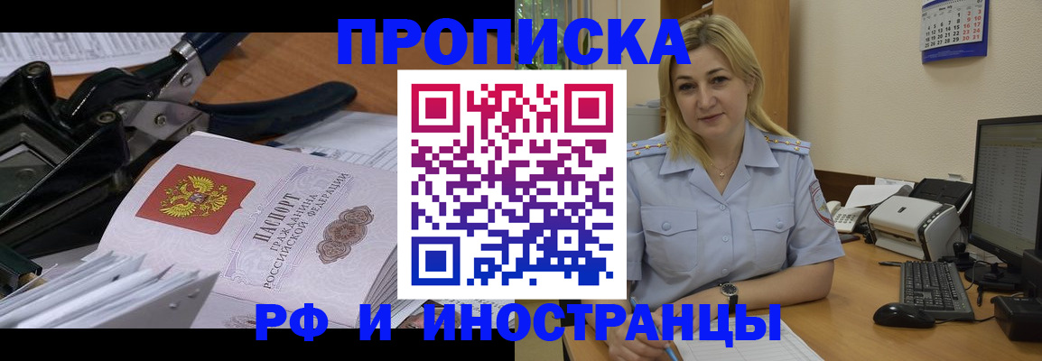 временная регистрация в квартире в Коврове