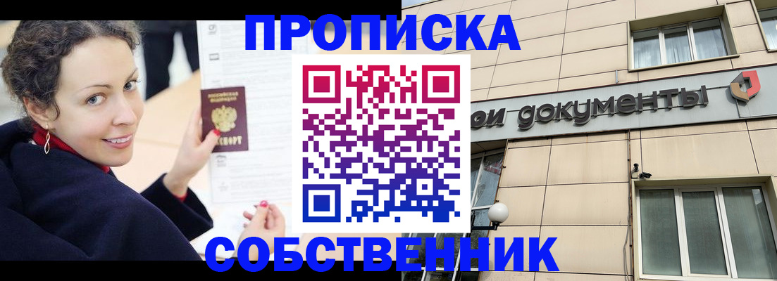 временная регистрация 2025 в Коврове