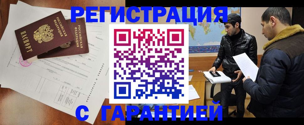 прописка иностранных граждан в Коврове