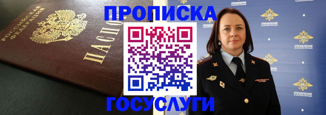 пропишу в квартире в Коврове