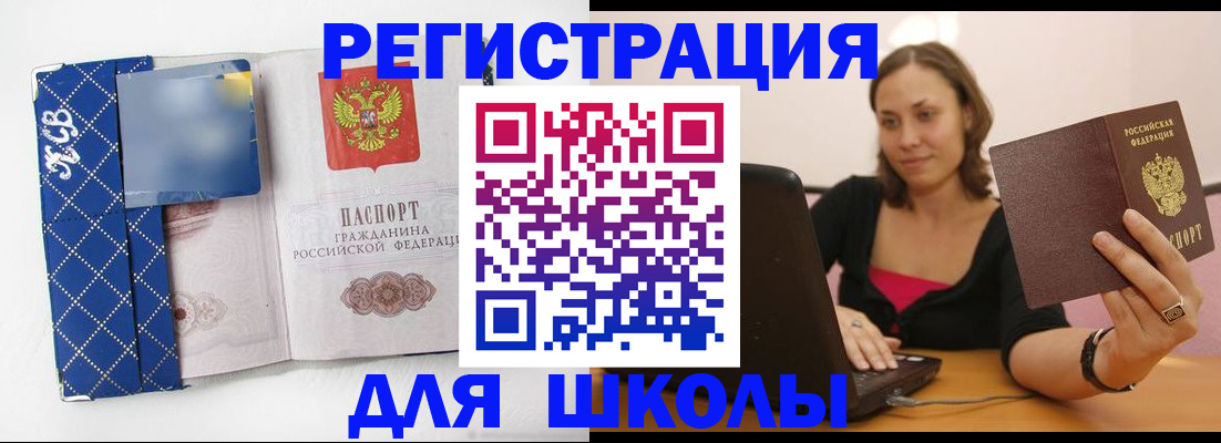 временная регистрация для всех в Коврове
