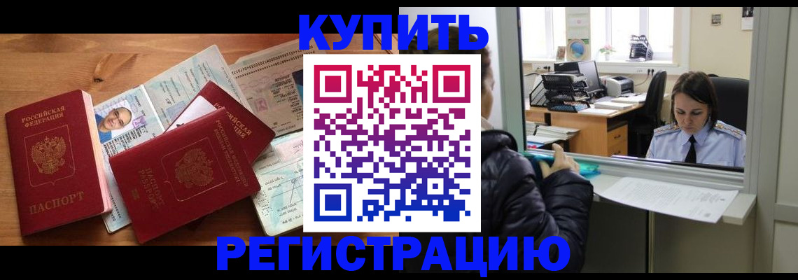 где прописаться в Коврове