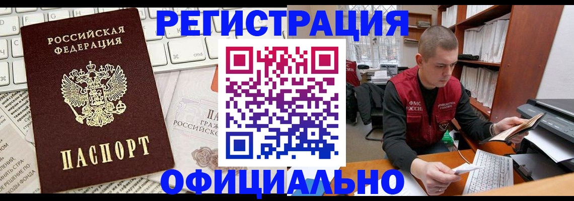 прописка 2025 в Коврове