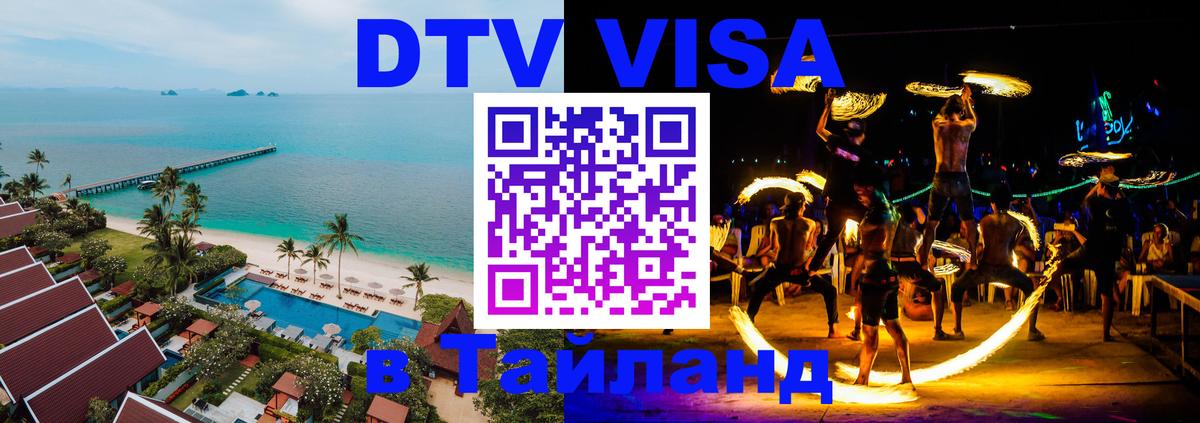 Сколько стоит DTV виза — актуальные цены, оформление даже без документов - Ковров 